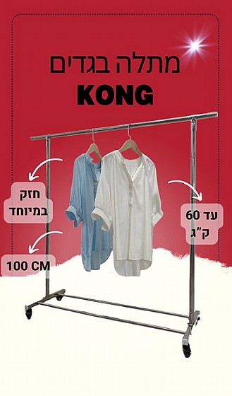 ���� ����� ����� ��� ������ ��� ���� KONG ���� ���� ��� STAR SHOP